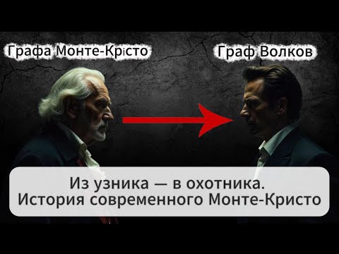 Видео: Цена предательства