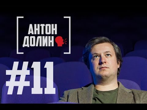 Видео: Антон Долин о профессии кинокритика