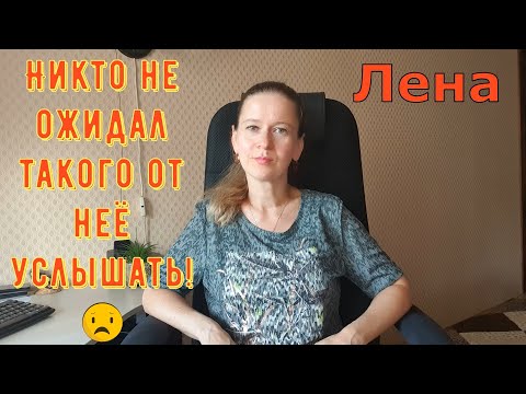 Видео: Никто не ожидал такого от неё услышать! / Лeна LIFE / Лена и Ваня LIFE / Обзор