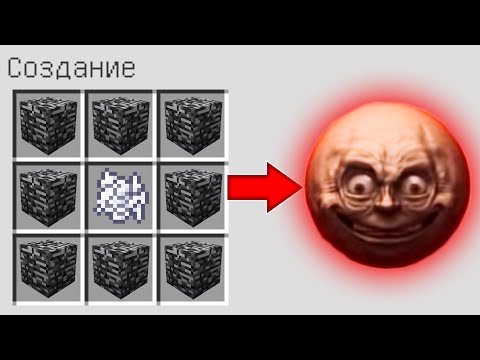 Видео: КАК СКРАФТИТЬ ЛУНА ХУЛИГАН В МАЙНКРАФТ ? BALLFACE MINECRAFT ЛУННАЯ ЛУНА КРОВАВАЯ ЛУНА MOON MINECRAFT