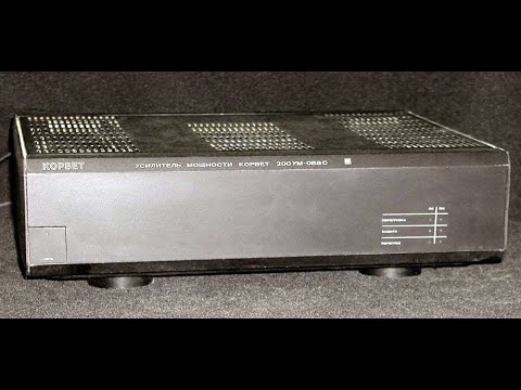 Видео: Усилитель Корвет 200УМ-088С, горячий парень