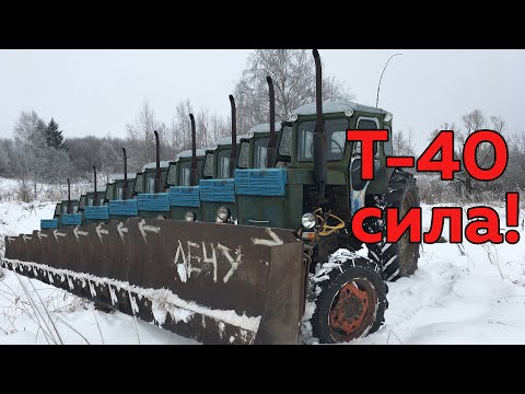 Видео: Т-40. СОЛЯРКА замерзла, но снег потолкали!