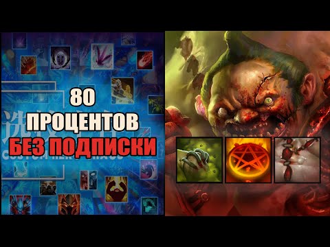 Видео: Задушил на Пудже лобби в кастом хиро хаос \ custom hero chaos \ Тренер Конти