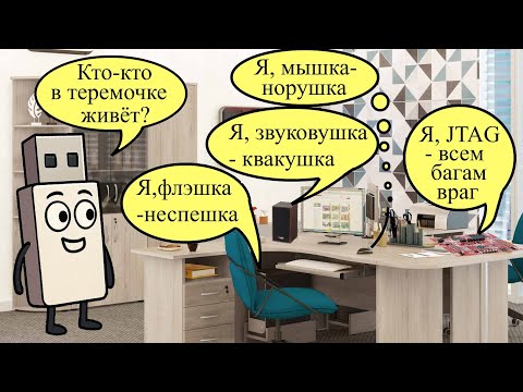 Видео: 17 Изучаем параметры USB устройств при помощи libusb