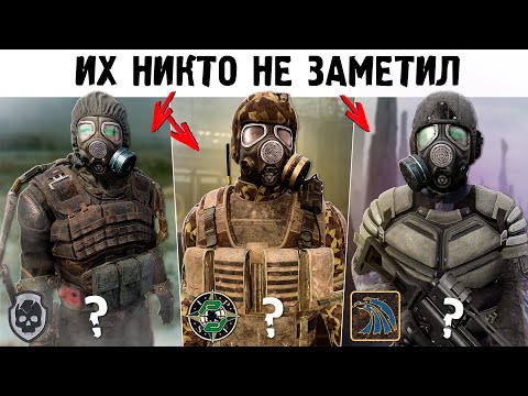 Видео: ВСЕ 26 ЛИДЕРОВ ГРУППИРОВОК из STALKER 2