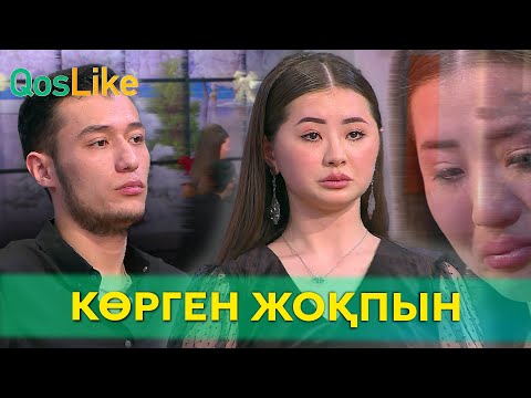Видео: “Әкелік махаббатты көрген жоқпын”