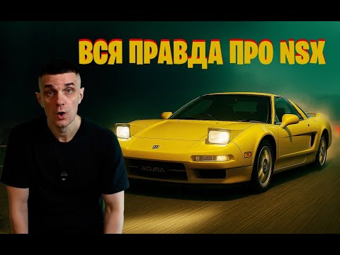 Видео: Как Honda унизила Ferrari в 90-х!