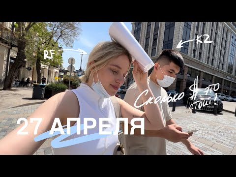 Видео: 27. КАК ЗАРЕГИСТРИРОВАТЬ БРАК В ГРУЗИИ / наш опыт + стоимость