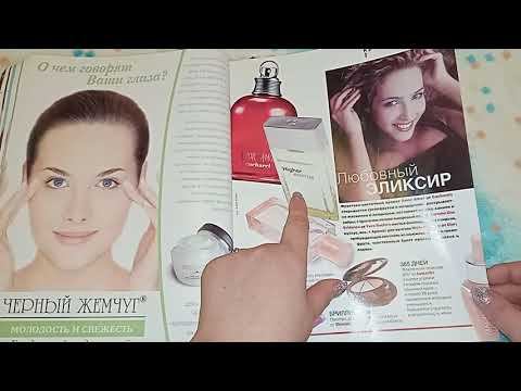 Видео: АСМР ШУРШАЛКА  /ЛИСТАЕМ СТАРЫЙ ЖУРНАЛ "ДОМАШНИЙ ОЧАГ" ЗА 2004 ГОД /ТИХИЙ ГОЛОС, ШЕЛЕСТ СТРАНИЧЕК/