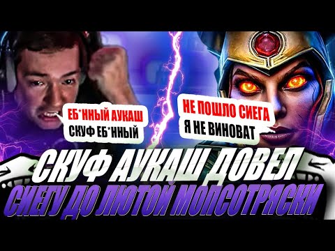 Видео: ЗВОЙ СИЕГА ПОПАЛСЯ СО СКУФОМ АУКАШОМ И УСТРОИЛ ЛЮТУЮ МОПСОТРЯСКУ!#головач