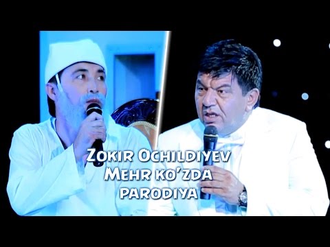 Видео: Zokir Ochildiyev - Mehr ko'zda (parodiya) | Зокир Очилдиев - Мехр кузда (пародия)