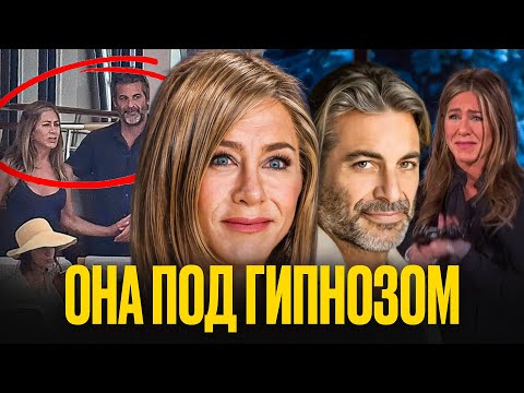 Видео: Жуткий бойфренд Дженнифер Энистон имеет тёмное прошлое (Она страдает)