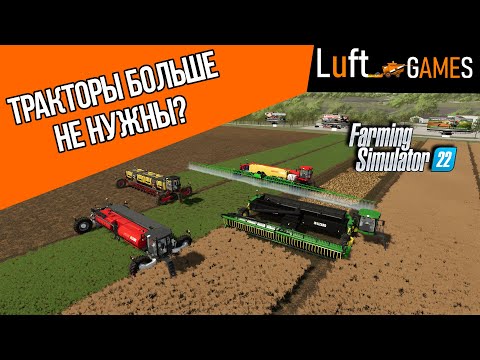 Видео: Почти NEXAT | Wide-Span Vehicle System | Farming Simulator 22