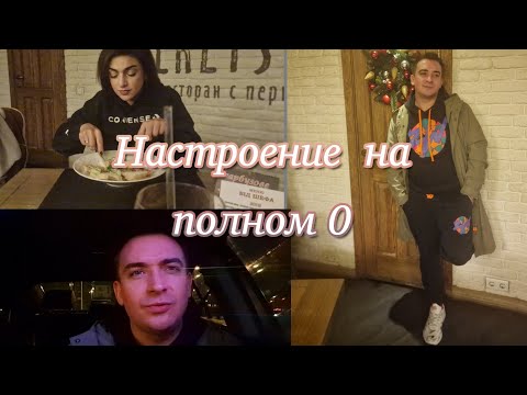 Видео: Вы кричите....   ФУ. фу.Фу ...Настроение  на полном 0 😱.Новогодний  ресторан  "Перец "