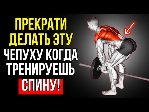 Видео: НИКОГДА НЕ ДЕЛАЙ ЭТИ 3 УПРАЖНЕНИЯ ДЛЯ СПИНЫ (ЗАМЕНИ ИХ НА ЭТИ)