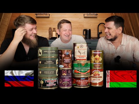 Видео: ТУШЕНКА ИЗ ГОВЯДИНЫ: РФ vs РБ