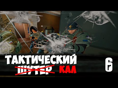 Видео: САМЫЙ УЖАСНЫЙ СОРЕВНОВАТЕЛЬНЫЙ РЕЖИМ || Rainbow Six Siege X глазами новичка