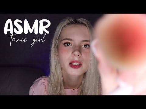 Видео: АСМР 💄 ЧСВ ОДНОКЛАССНИЦА НАКРАСИТ ТЕБЯ / ролевая игра 💎    ASMR Toxic Girl Does Your Make Up