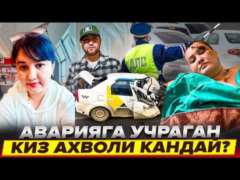 Видео: АВАРИЯГА УЧРАГАН КИЗ АХВОЛ КАНДАЙ НИГА СОЧЛАРНИ ОЛИБ ТАШЛАДИ