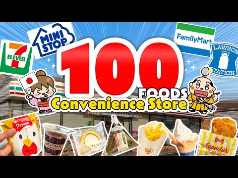 Видео: Японский круглосуточный магазин 100 Foods / 7-Eleven, LAWSON и другие! Япония