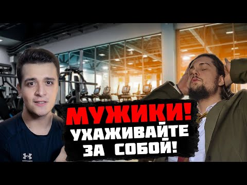 Видео: Moonlighter и Re:2D про Мужской Уход За Собой, Качалку и Спорт