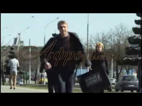 Видео: А по телу пробегает ток