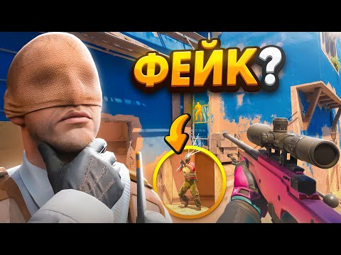 Видео: Я РАЗОБЛАЧИЛ НОВЫЕ ФЕЙК МОМЕНТЫ В КС2 (CS2)