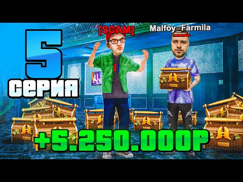 Видео: Изи БАБКИ! Кейсы, Перекуп и КИДАЛОВО!📈💰 Бизнес За 100 ЧАСОВ #5 (Радмир РП)