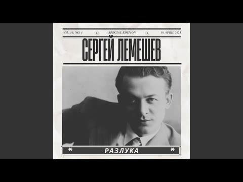 Видео: Сыграй про очи карие