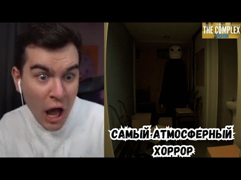 Видео: БРАТИШКИН ИГРАЕТ: В The Complex: Expedition (ХОРРОР)