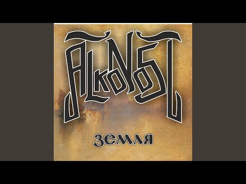 Видео: Земля