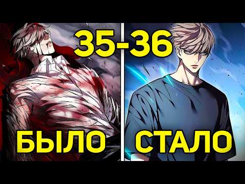 Видео: [35-36 ЛЕГЕНДАРНЫЙ МАГ ДЕЛАЕТ ИЗ ОТБРОСА СИЛЬНЕЙШЕГО ЧЕЛОВЕКА В МИРЕ