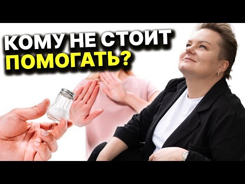 Видео: Зачем соседка просит соль? Диагностика порчи... один шаг к беде! Анастасия Казачок