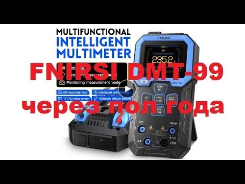 Видео: Мультиметр FNIRSI DMT-99 - спустя пол года!