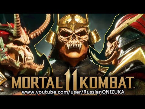 Видео: Mortal Kombat 11 - ШАО КАН - ВСЕ КОСТЮМЫ и ОРУЖИЕ