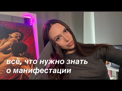 Видео: какой метод манифестации выбрать?