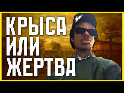 Видео: Что не так с Райдером?