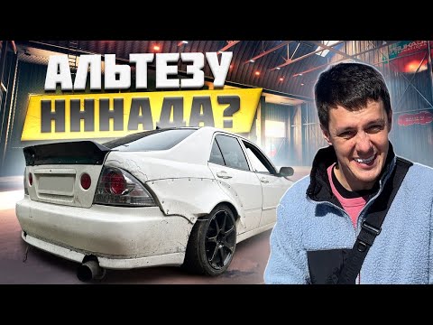 Видео: НОВАЯ ТАЧКА! ОТКУДА ВЗЯЛАСЬ АЛЬТЕЗА?