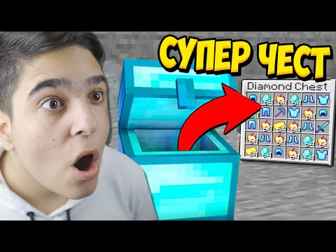 Видео: Minecraft, НО ИМА НОВИ СУПЕР ЧЕСТОВЕ!! Minecraft Challenge