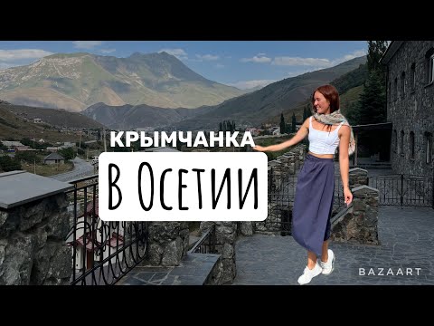 Видео: СЕВЕРНАЯ ОСЕТИЯ / Мужской Аланский Успенский Монастырь / Кавказ