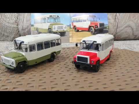 Видео: модели автобусов кавз