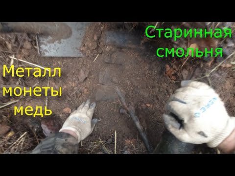 Видео: Коп металла на заброшенной смольне. Серия 132