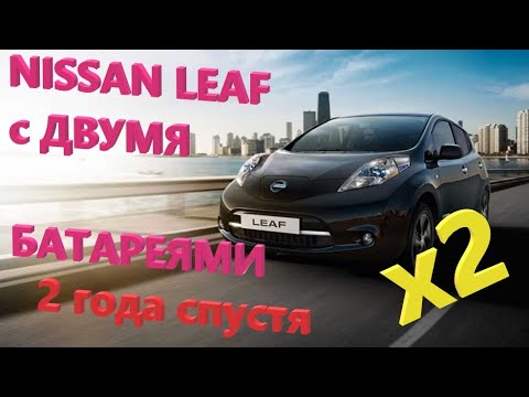 Видео: ЛИФ с ДВУМЯ БАТАРЕЯМИ 2 года спустя: ЧТО с ним СЛУЧИЛОСЬ?