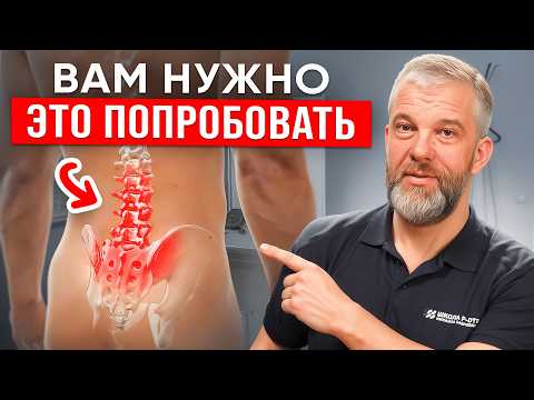 Видео: Истинная ПРИЧИНА боли в ПОЯСНИЦЕ! Почему вы не МОЖЕТЕ РАЗОГНУТЬСЯ?