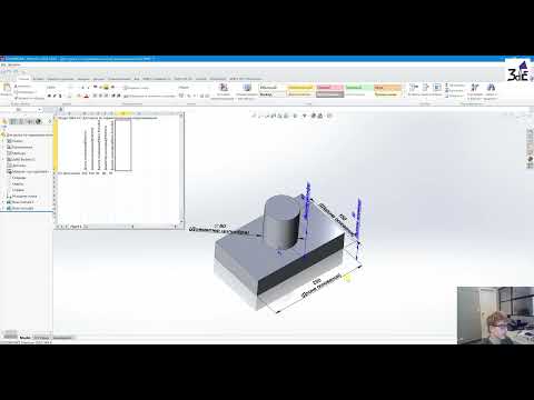 Видео: Параметрическое моделирование в SolidWorks с использованием таблиц конфигураций (Design Tables)
