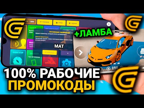 Видео: СТРИМ ГРАНД МОБАЙЛ! РАЗДАЧА в GRAND MOBILE, ПРОМОКОДЫ ГРАНД МОБАЙЛ