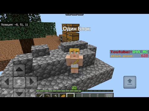 Видео: Один Блок | 2 Часть