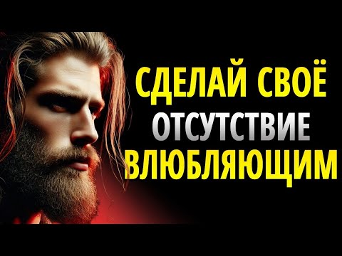 Видео: Когда ты его не ищешь, он начинает ценить тебя | СТОИЦИЗМ