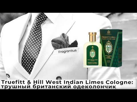 Видео: Truefitt & Hill West Indian Limes Cologne: трушный британский одеколончик