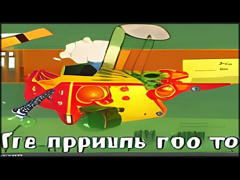 Видео: ЭТО ПОРИДЖ СЫНОК